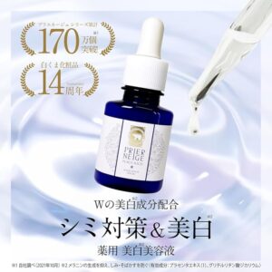 Prieige White Serum, 0.7 fl oz (20 ml), Serum, Skin Care, Placenta, Freckles, Spots, Rough Skin, Medicated