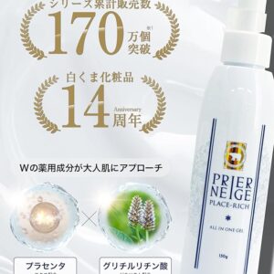 Prieige All-in-One Gel, 5.3 oz (150 g), Skin Care, Placenta, Moisturizing, Rough Skin, Sunburn, Quasi-drug