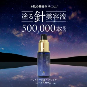 Priennege Evrich Needle Serum 30ml