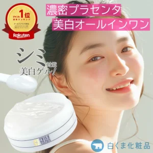 Medicated Prienage Placerich Gel